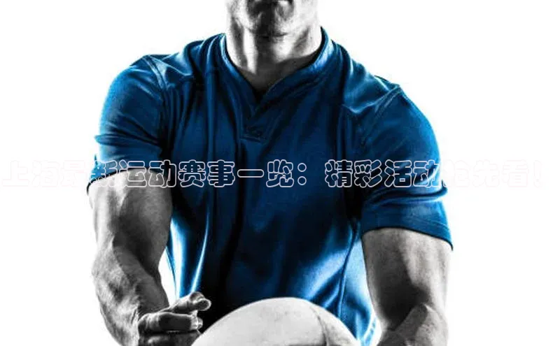 意昂体育平台APP