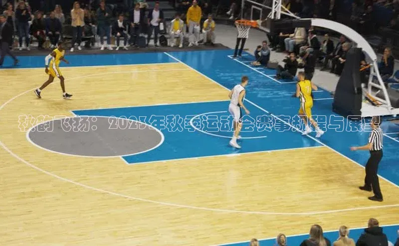 意昂体育平台APP